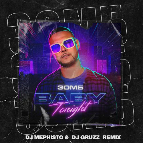 Музика Зомб - Baby Tonight (DJ Mephisto & DJ Gruzz Remix)