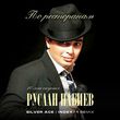 Руслан Набиев от По Ресторанам (Silver Ace & Index-1 Remix)