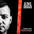 Anna Asti от Милый, Прощай (Denis Bravo Remix)