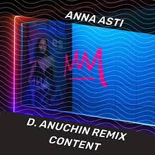 Музика Anna Asti - Ломка (D. Anuchin Remix)