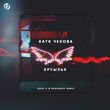 Катя Чехова от Крылья (Eddie G & Bogdanov Remix)
