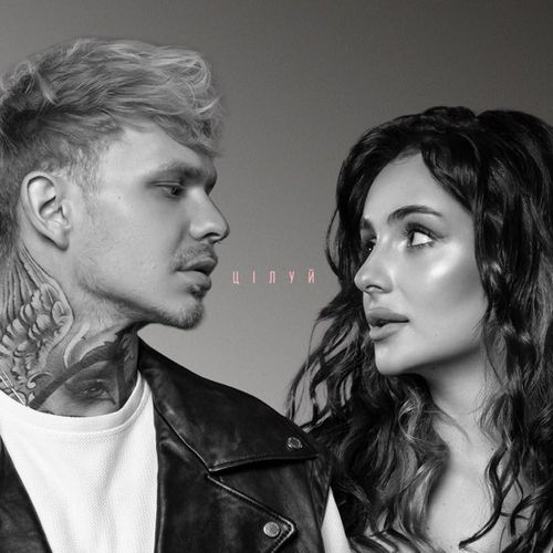 Музика Demchuk - Цілуй (feat. Анна Трінчер)