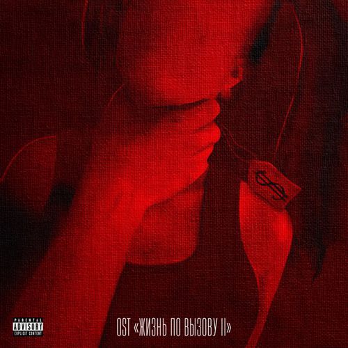 Музика Oweek - Still Want You