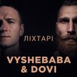 Vyshebaba от Ліхтарі (feat. Dovi)