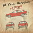 Mitchel от На Движ (feat. Bogdan)