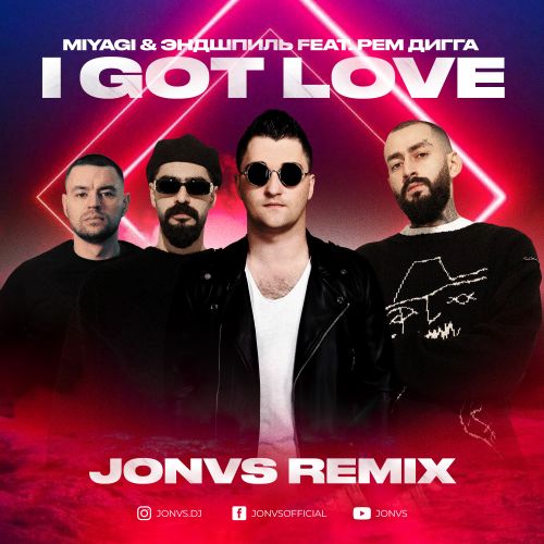 Музика Miyagi & Эндшпиль feat. Рем Дигга - I Got Love (Jonvs Remix)