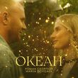 Роман Скорпіон от Океан (feat. Mariia Dovgauk)