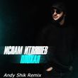 Ислам Итляшев от Плохая (Andy Shik Remix)
