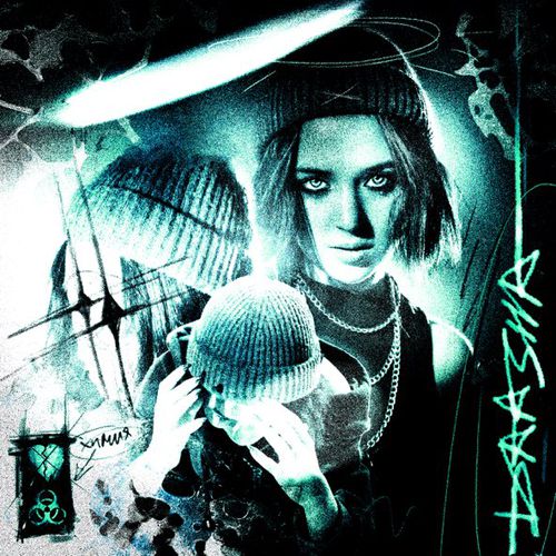 Музика Daasha - Химия
