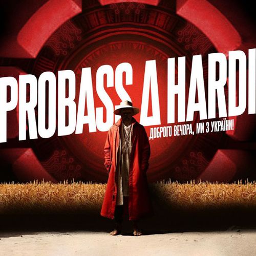 Музика Probass & Hardi - До Бою (feat. Khayat)