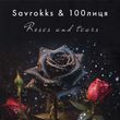 Savrokks от Roses And Tears (feat. 100лиця)
