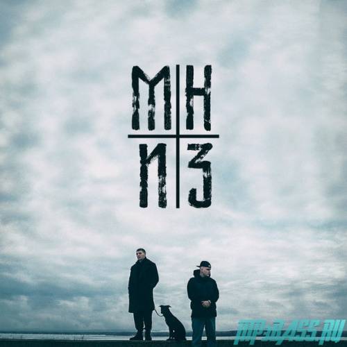 Darom Dabro от Между Небом и Землей (feat. Эймакс)