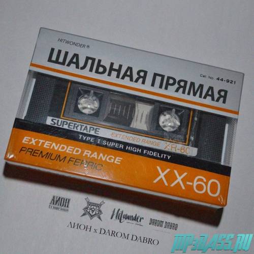Лион от Шальная Прямая (feat. Darom Dabro)