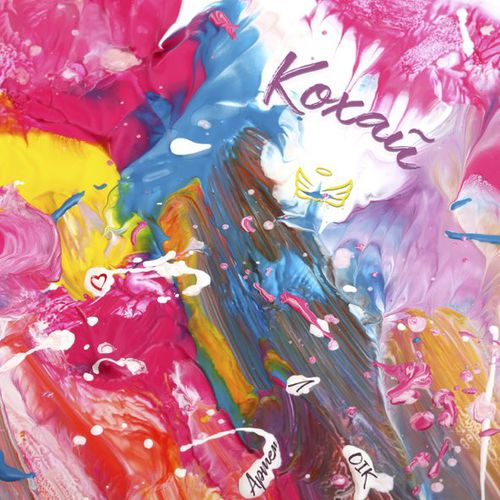 Музика Артем Лоік - Кохай