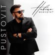 Pustovit от Навіщо Мовчати