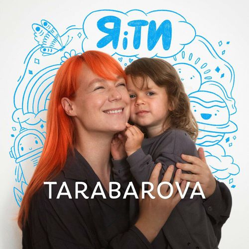 Музика Tarabarova - Я І Ти