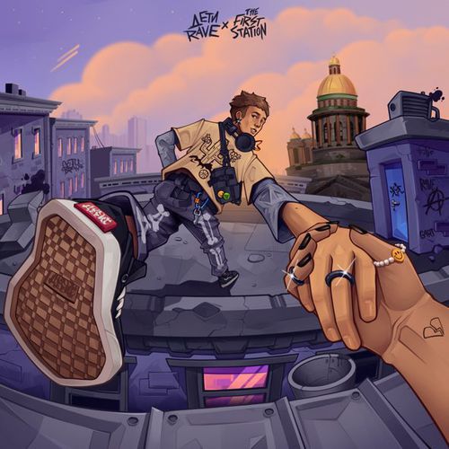 Музика The First Station - Комета (feat. Дети Rave)