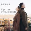 Sofi Sowa от Сірими Бульварами
