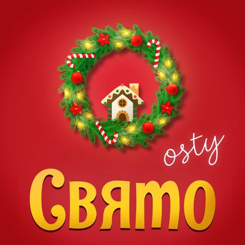 Музика Osty - Сніг Вже Падає