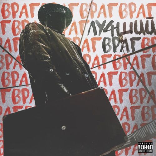 Музика Mosty - Мечта