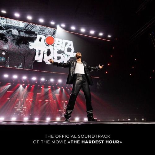 Музика Max Barskih - Soldier