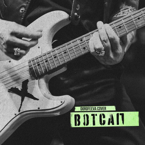 Музика O.Torvald - Вотсап