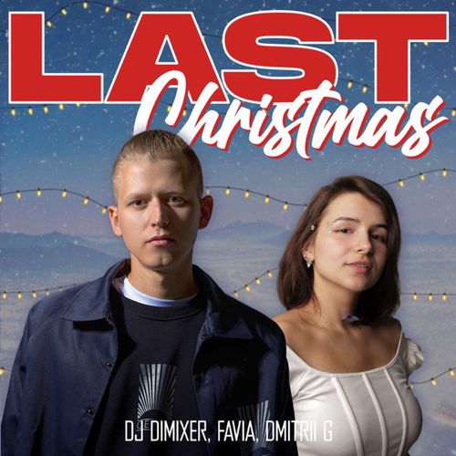 Музика DJ DimixeR - Last Christmas (feat. Favia & Dmitrii G)