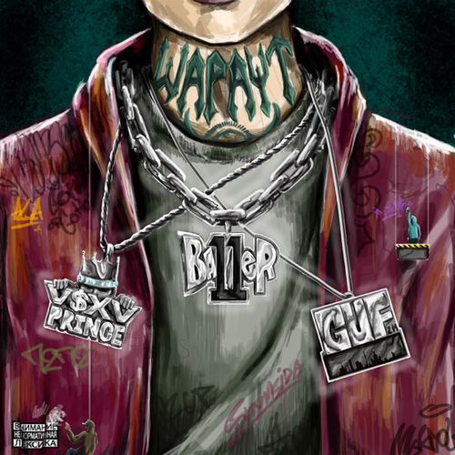 Музика Guf - Шараут (feat. V $ X V Prince & Baller)