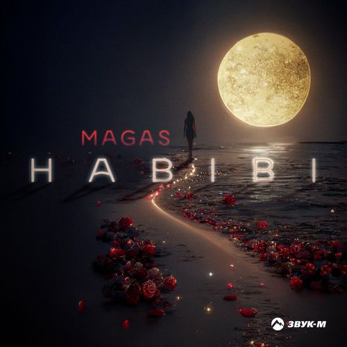 Музика Magas - Habibi