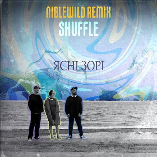 Музика Shuffle - Ясні Зорі (Niblewild Remix)