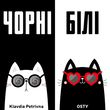 Klavdia Petrivna от Чорні Білі (feat. Osty)
