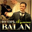 Игорь Balan от Хулиган