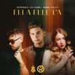 Neptunica от Ella Elle L'a (feat. Ely Oaks & Ambre Vallet)