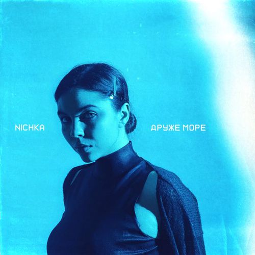 Музика Nichka - Друже Море