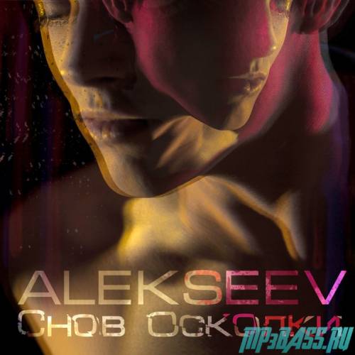 Alekseev от Снов Осколки