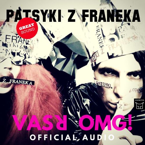 Музика Patsyki Z Franeka - Vasya Omg (Remaster)