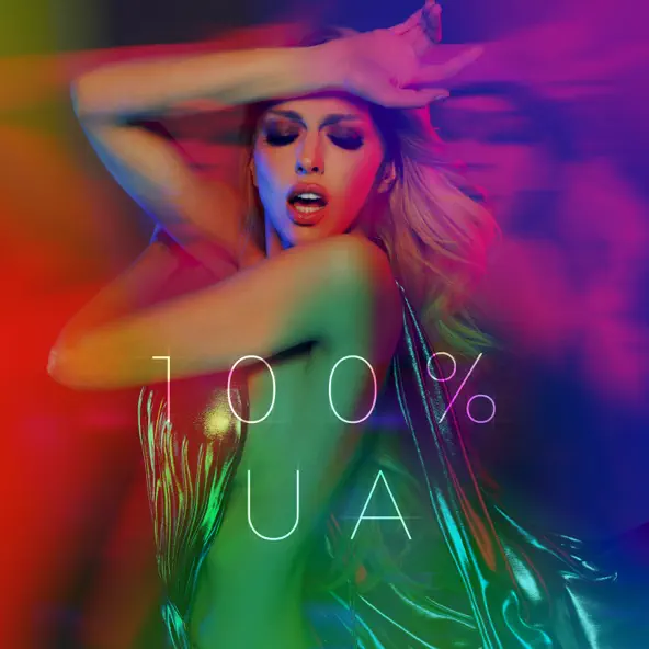 Музика Оля Полякова - Секундочка