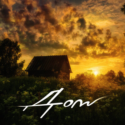 Музика Agunda - Дом