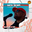 Баста от На Заре (Glazur & Xm Remix)