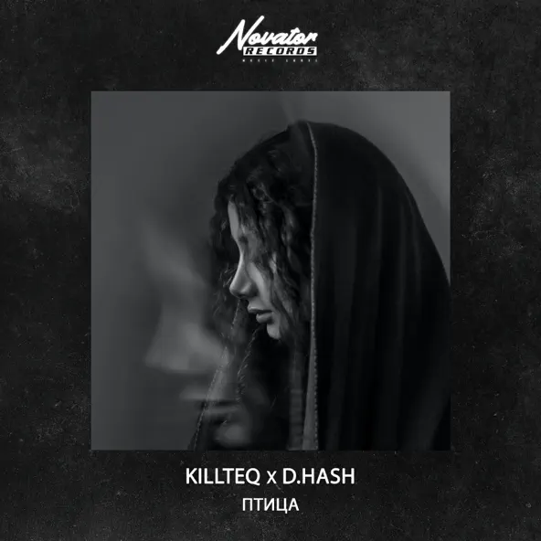 Музика Killteq - Птица (feat. D.Hash)