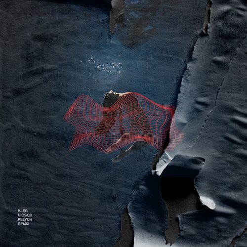Музика Kler - Любов (Pelyuh Remix)