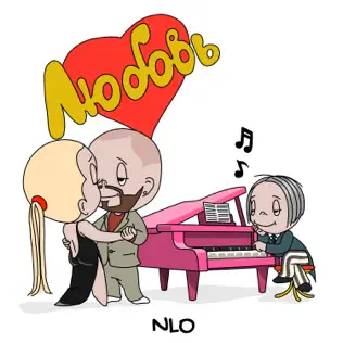 Музика NLO - Любовь