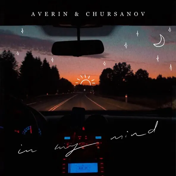 Музика Averin - In My Mind (feat. Chursanov)