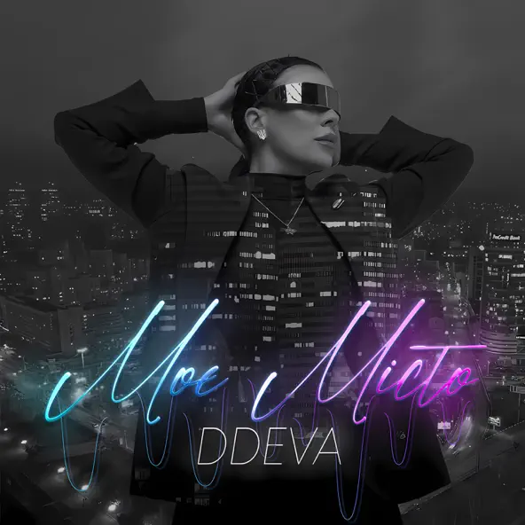 Музика Ddeva - Моє Місто