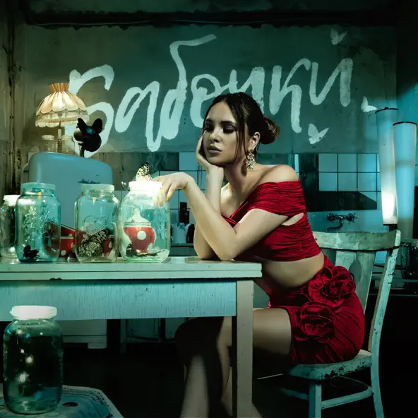 Музика Настя Витонова - Бабочки