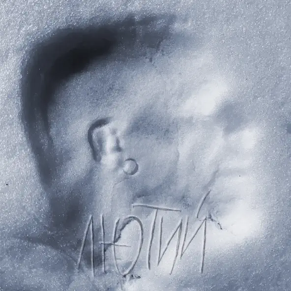 Музика Сергій Бабкін - Магія