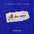 kavabanga Depo kolibri от Як Ти Там (Karmv Remix)