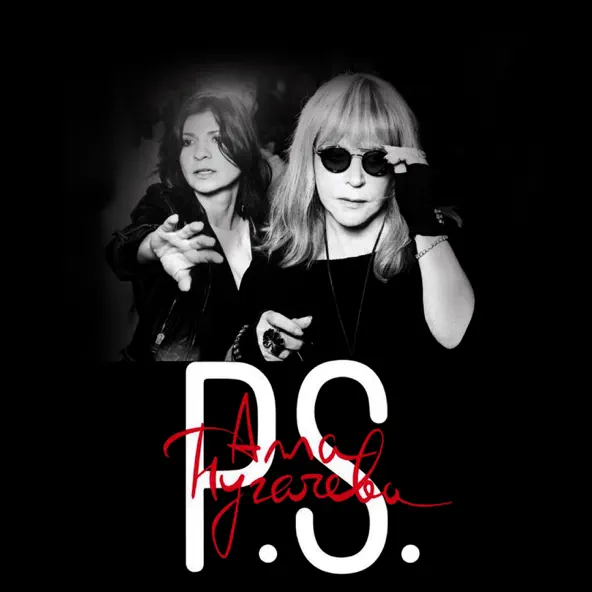 Музика Алла Пугачёва - Что-то Надо Мне