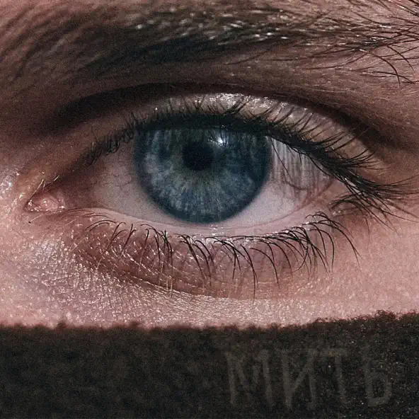 Музика Moisei - Мить