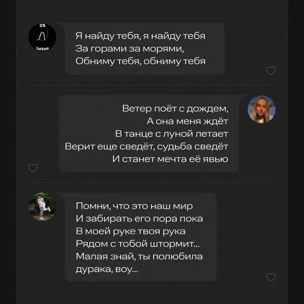 Музика Tanir - Я Найду Тебя (feat. Tyomcha)